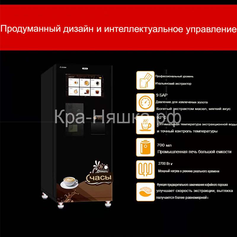 Вендинговый кофе автомат
