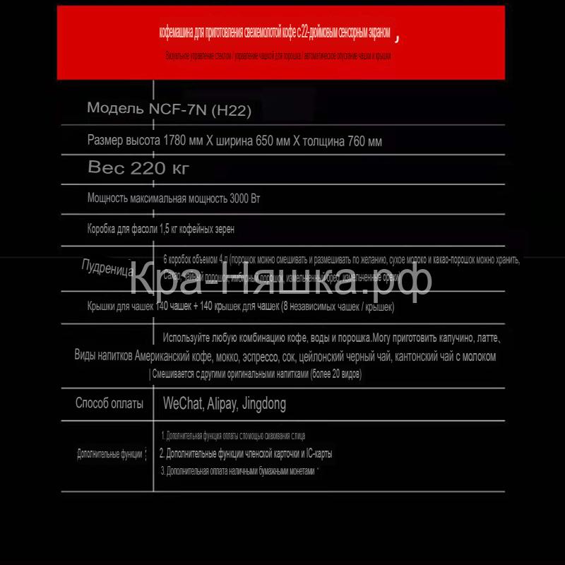 Вендинговый кофе автомат