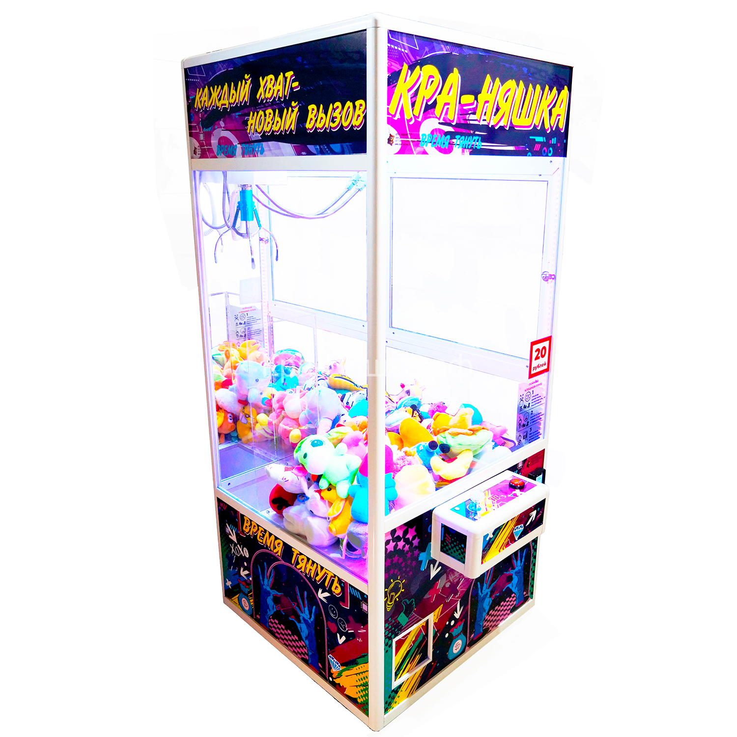 Автомат с игрушками Кра-Няшка белый Стильный Хватайка