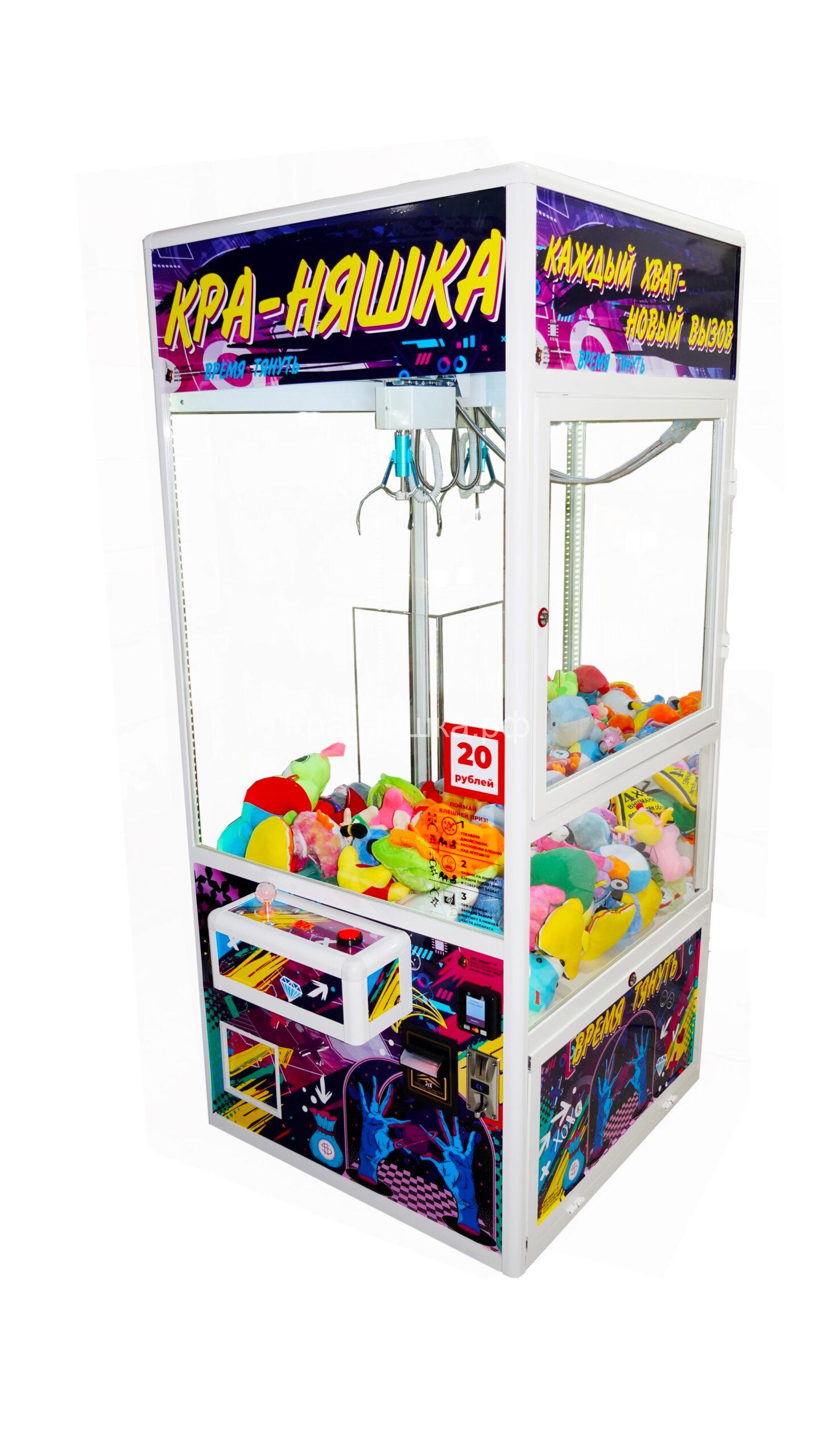 Автомат с игрушками Кра-Няшка белый Стильный Хватайка