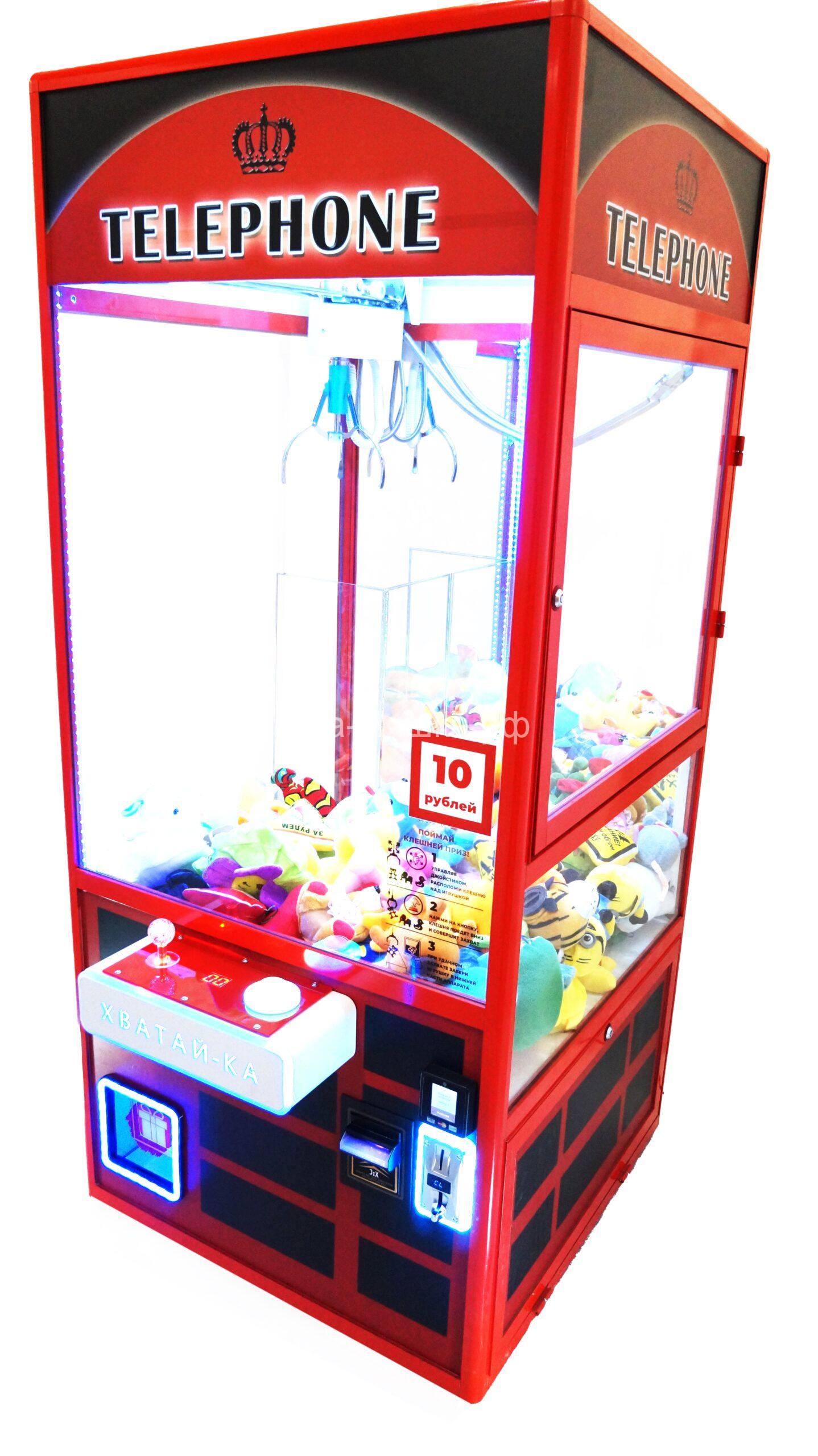Автомат с игрушками Телефон светящаяся тумба Хватайка