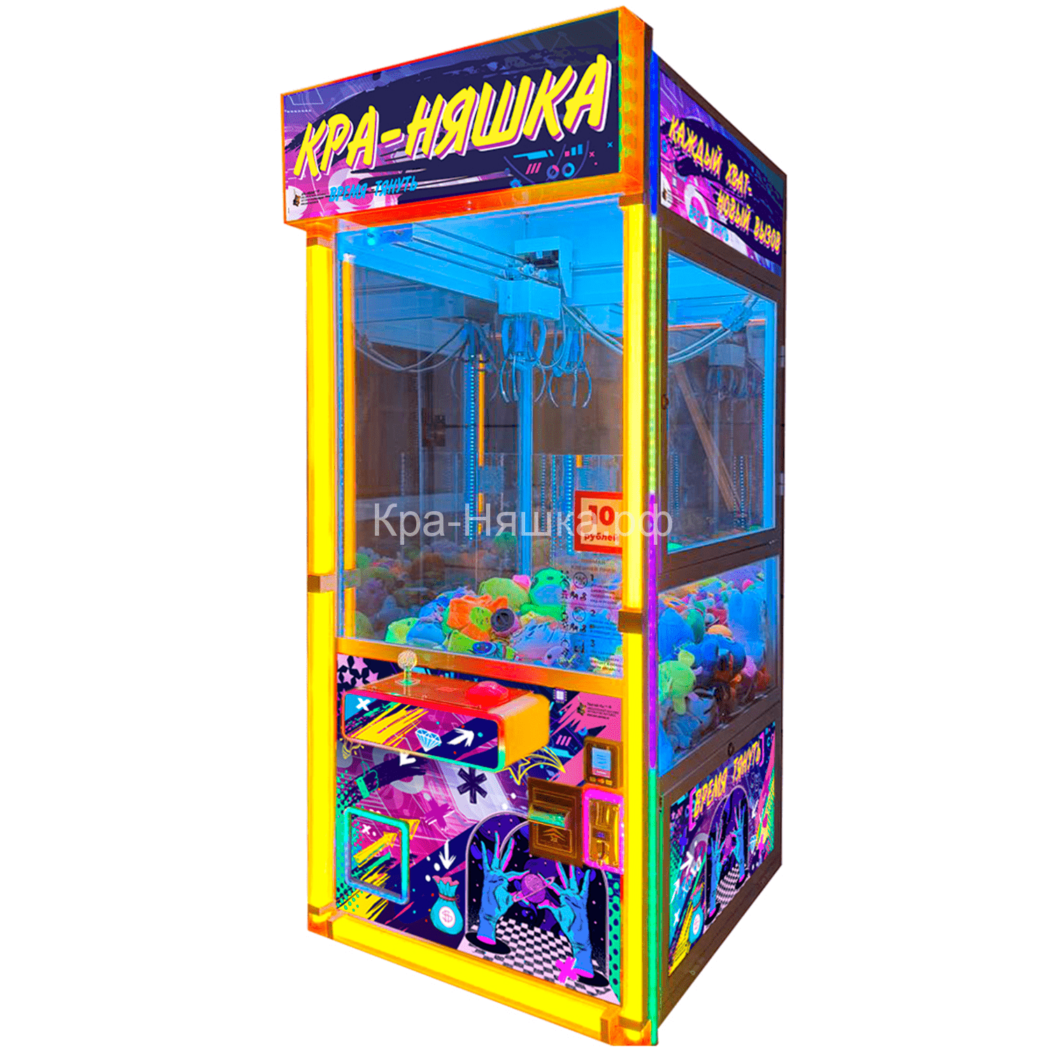 Автомат с игрушками Кра-Няшка 2 Хватайка