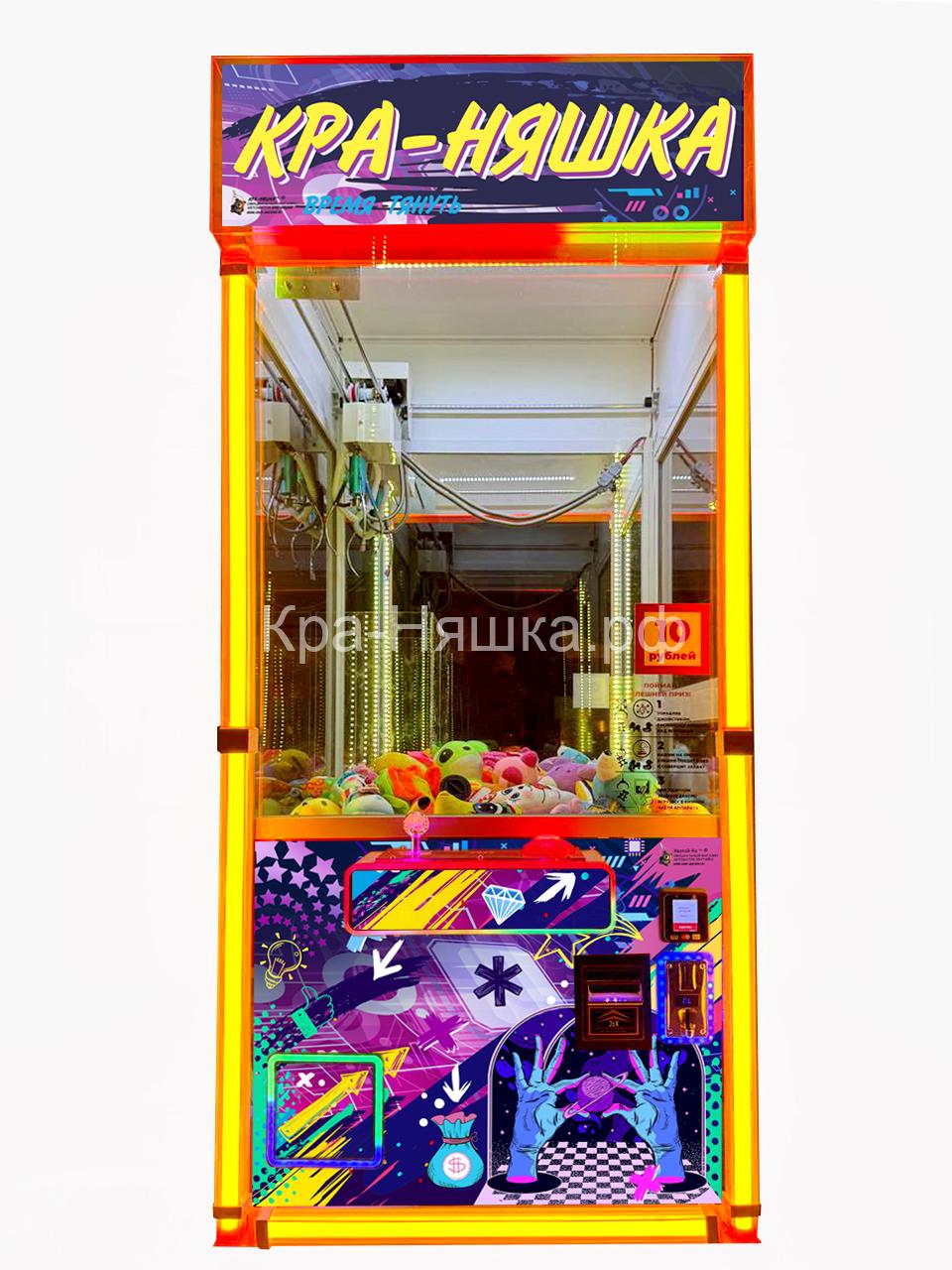 Автомат с игрушками Кра-Няшка 2 Хватайка