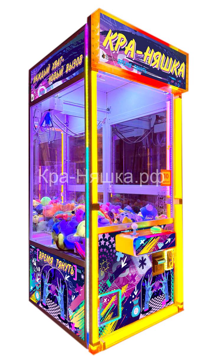 Автомат с игрушками Кра-Няшка 2 Хватайка