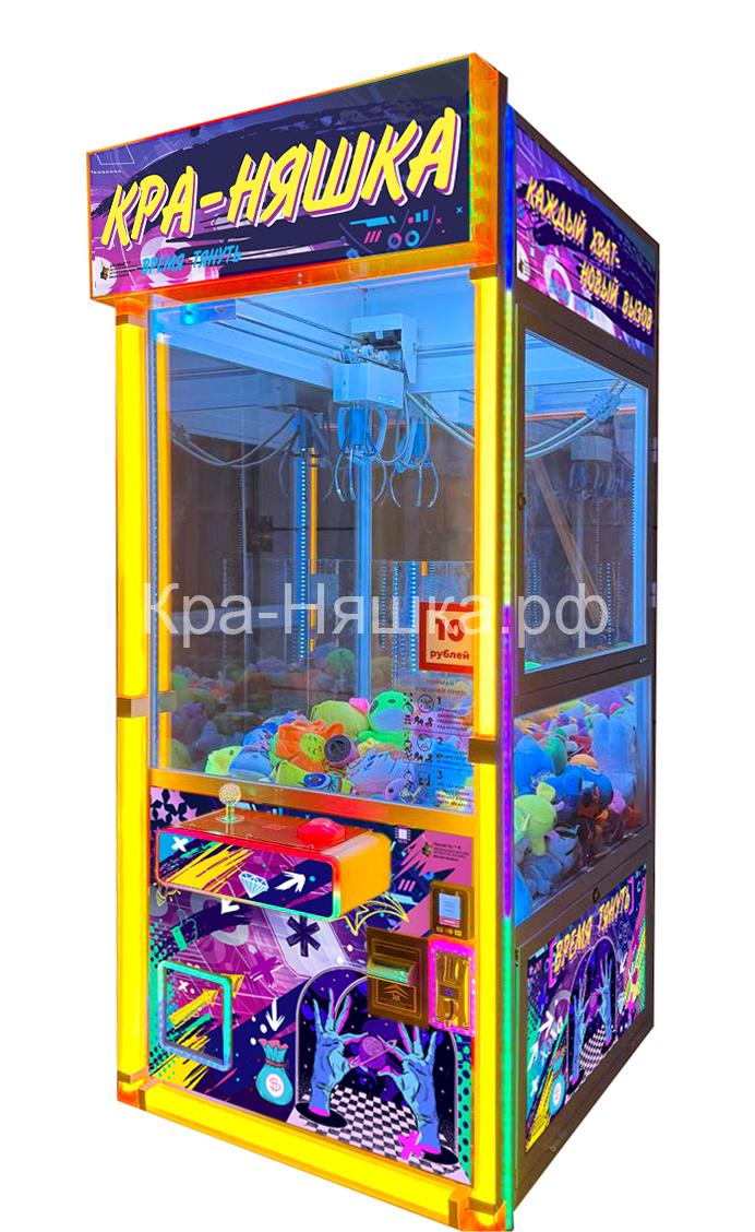 Автомат с игрушками Кра-Няшка - 2