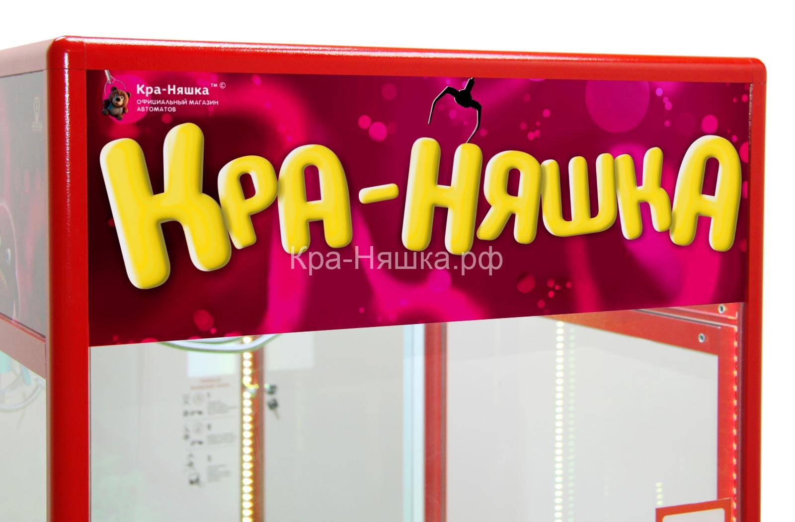 Автомат с игрушками Кра-Няшка - Яркая