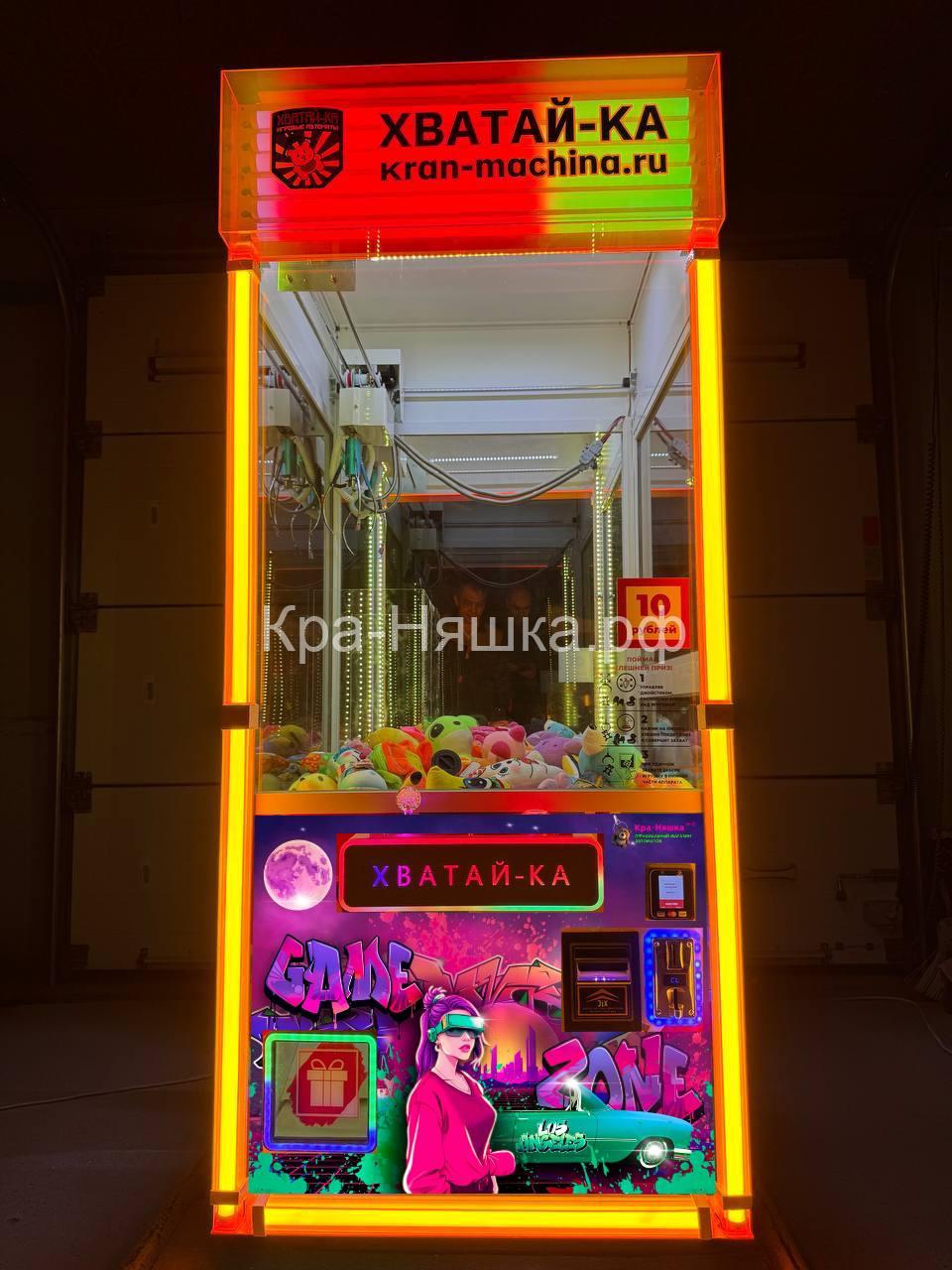 Автомат с игрушками Кра-Няшка 1 Хватайка