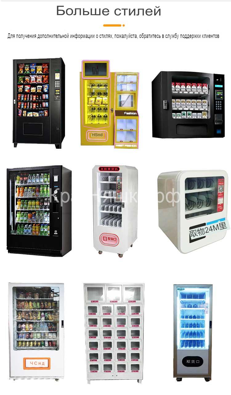 СНЕКОВЫЙ ВЕНДИНГОВЫЙ АВТОМАТ