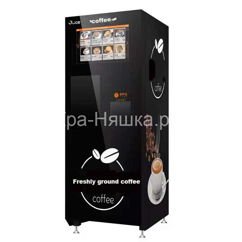 Кофейный вендинговый автомат
