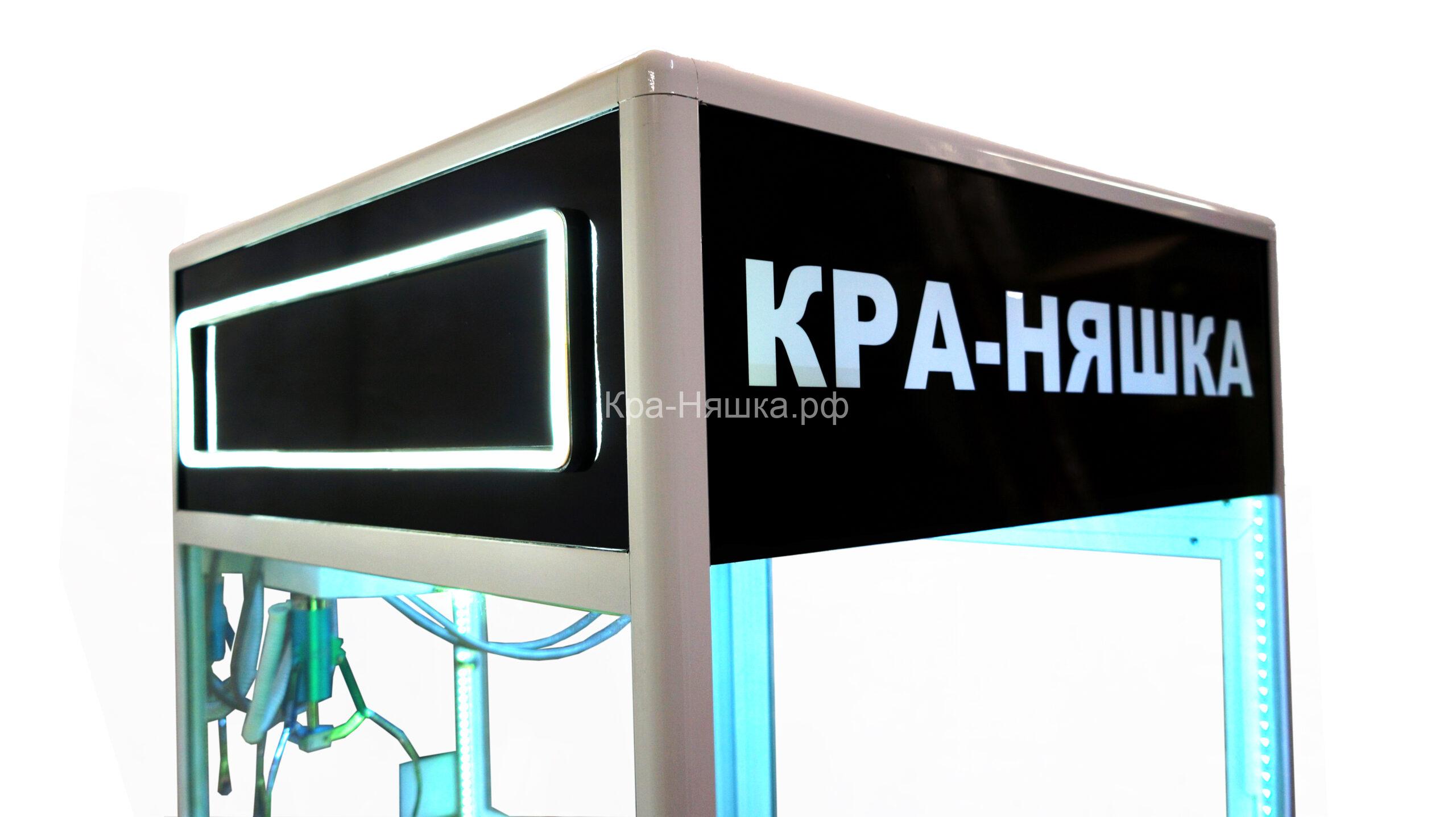 Автомат с игрушками Кра-Няшка черно- белый