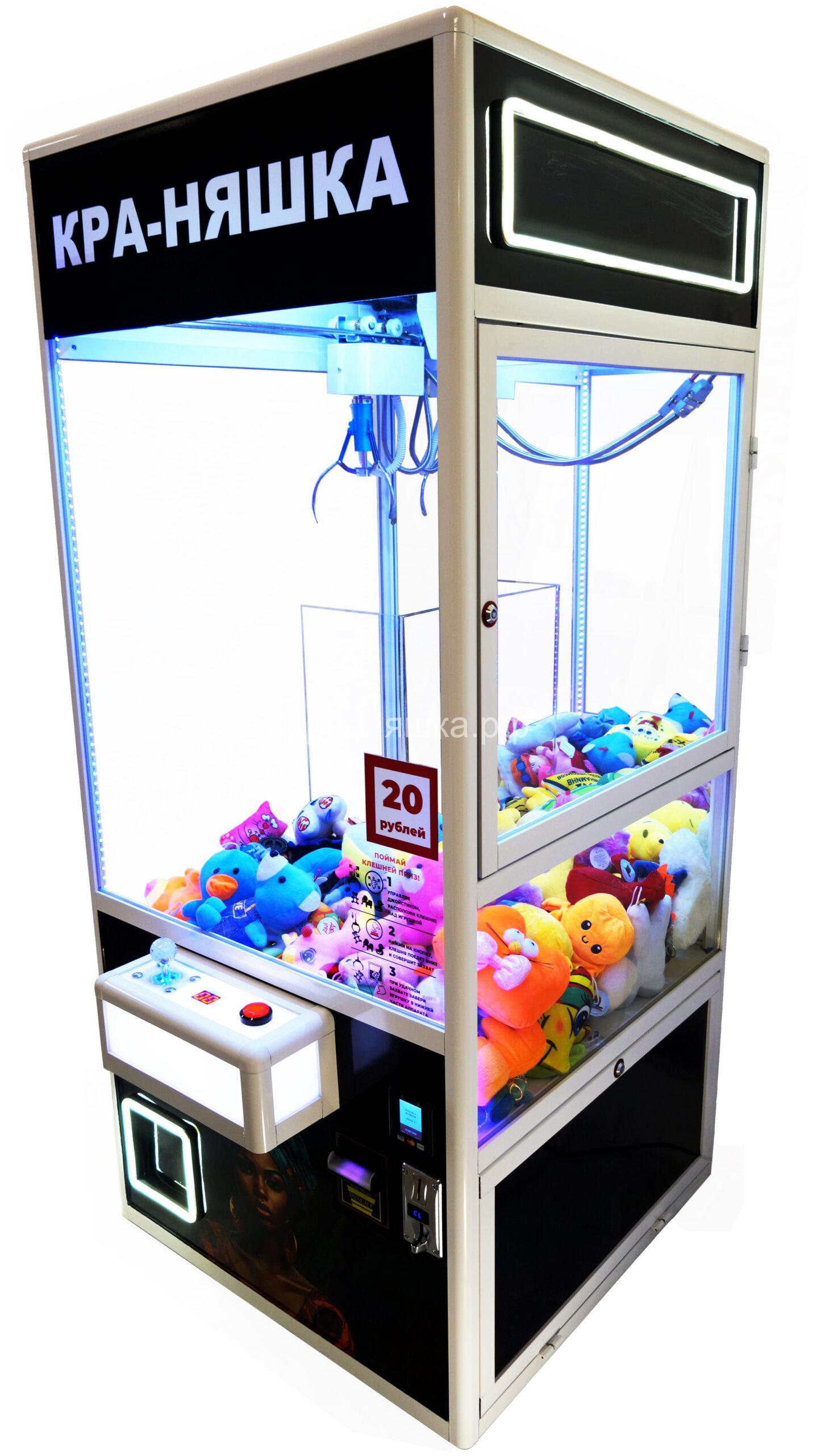 Автомат с игрушками Кра-Няшка черно- белый Хватайка