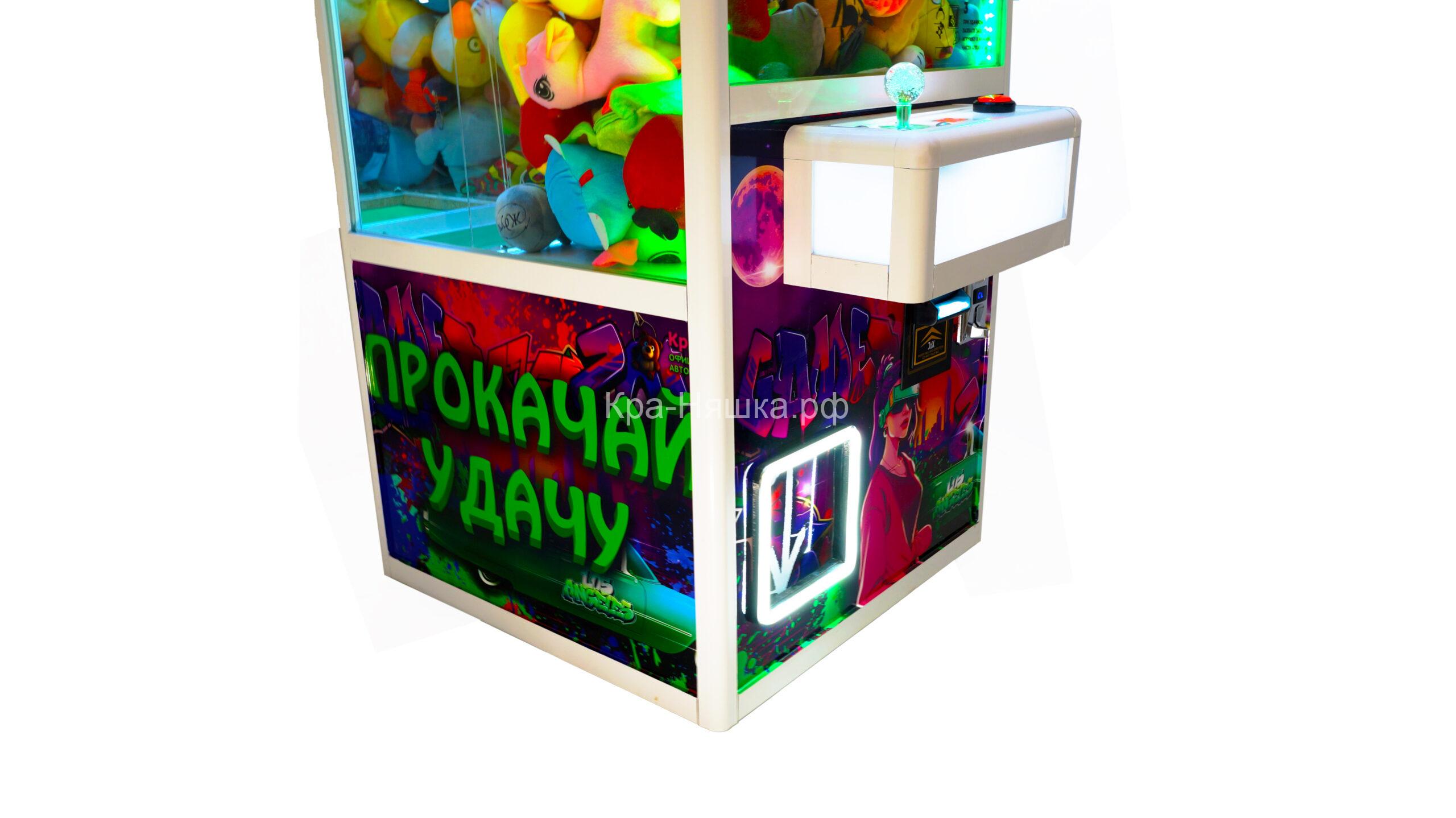 Автомат с игрушками Маленький Кра-Няшка