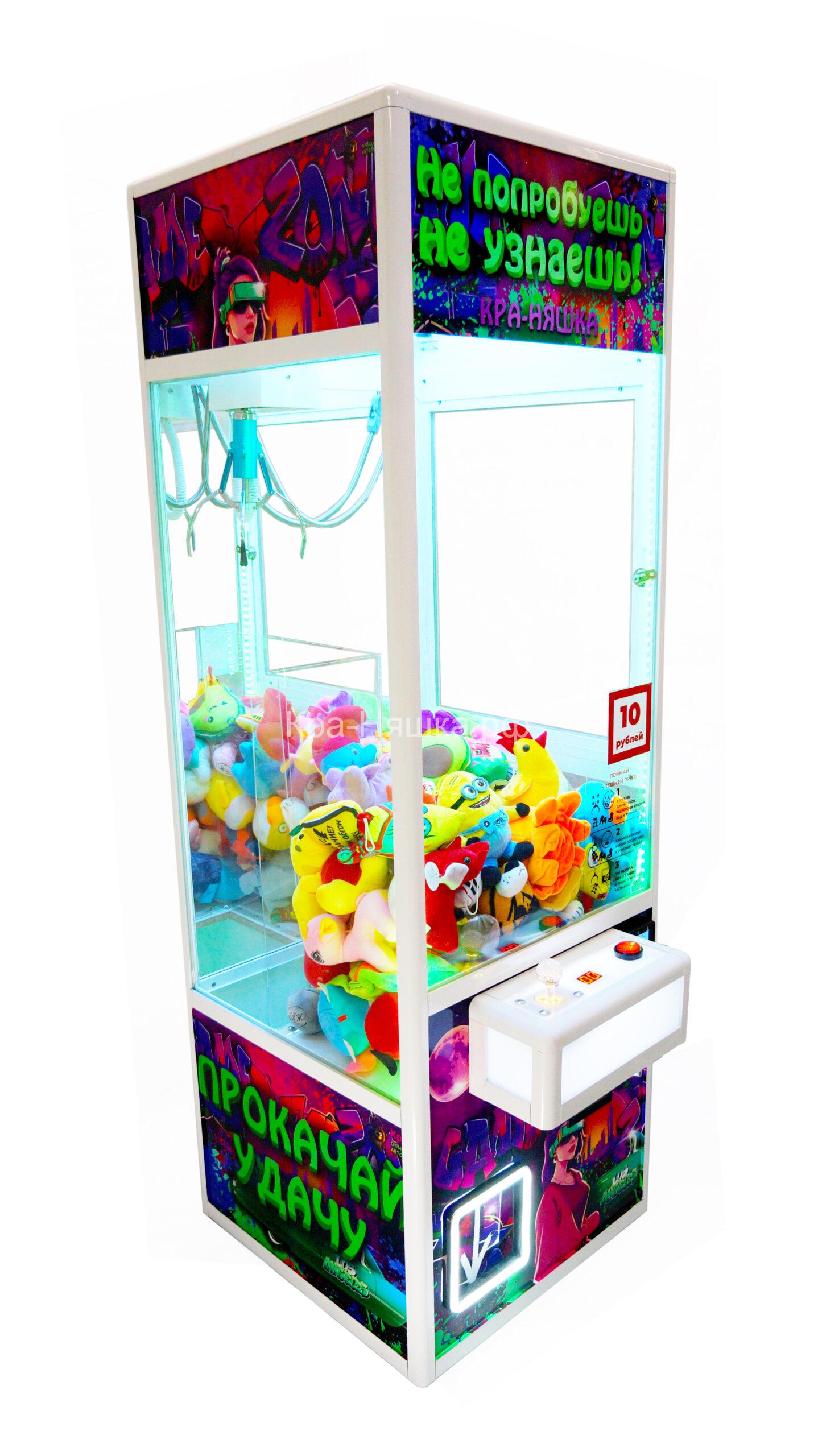 Автомат с игрушками Маленький Кра-Няшка Хватайка