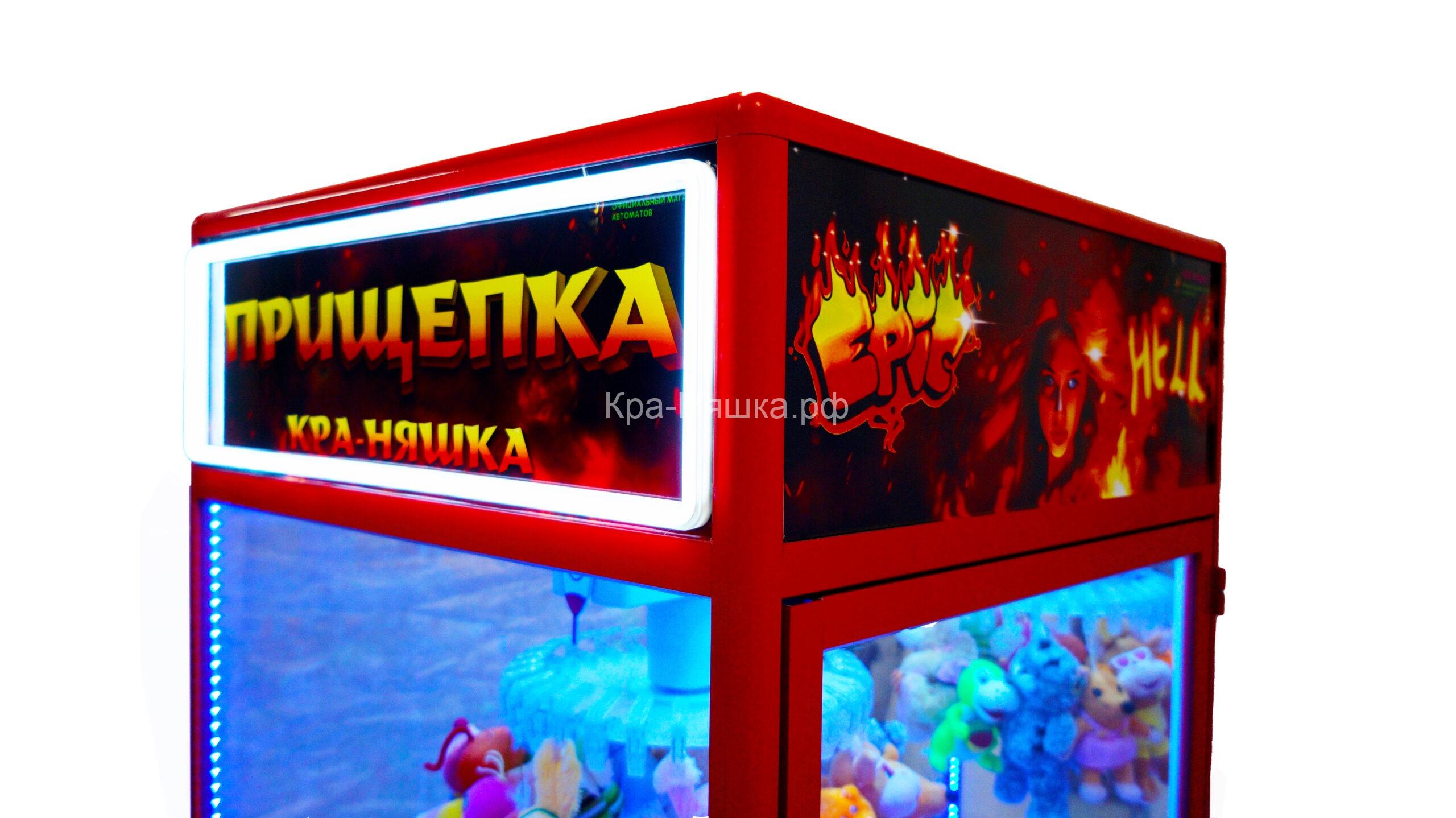 Автомат Прищепка Огненная 30 шт.