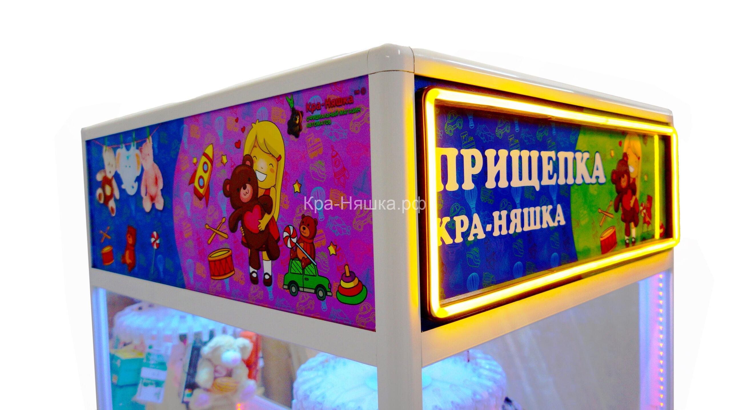 Автомат с игрушками Белая Прищепка Кра-Няшка Хватайка