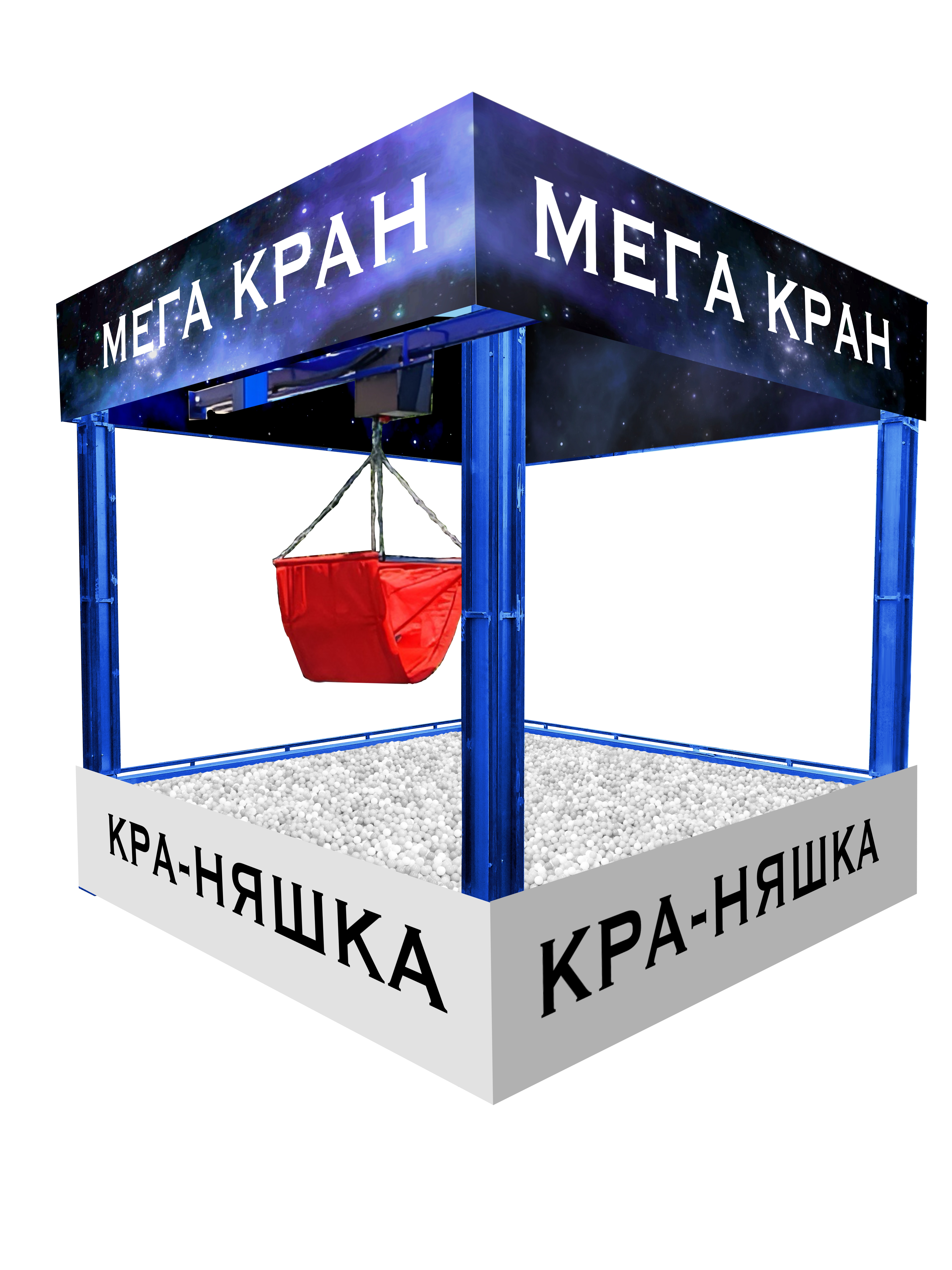 Автомат с игрушками Хамелеон Кра-Няшка