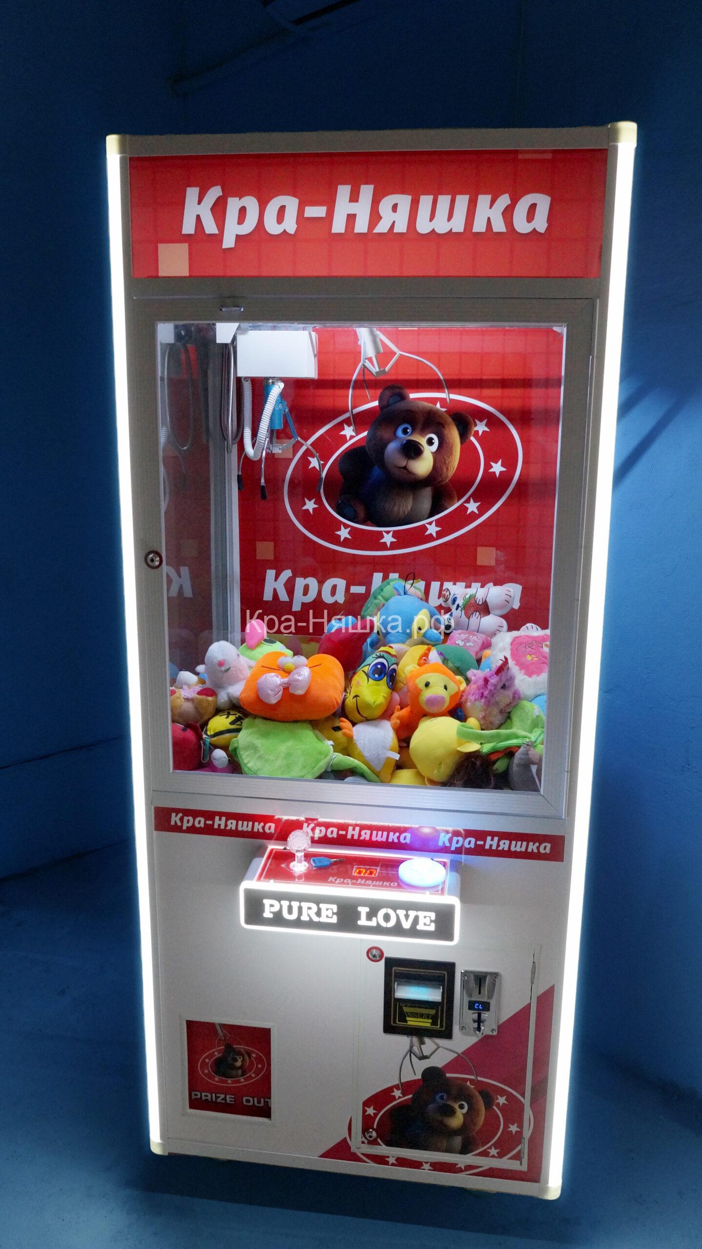 Автомат с игрушками Кра-няшка хватайка