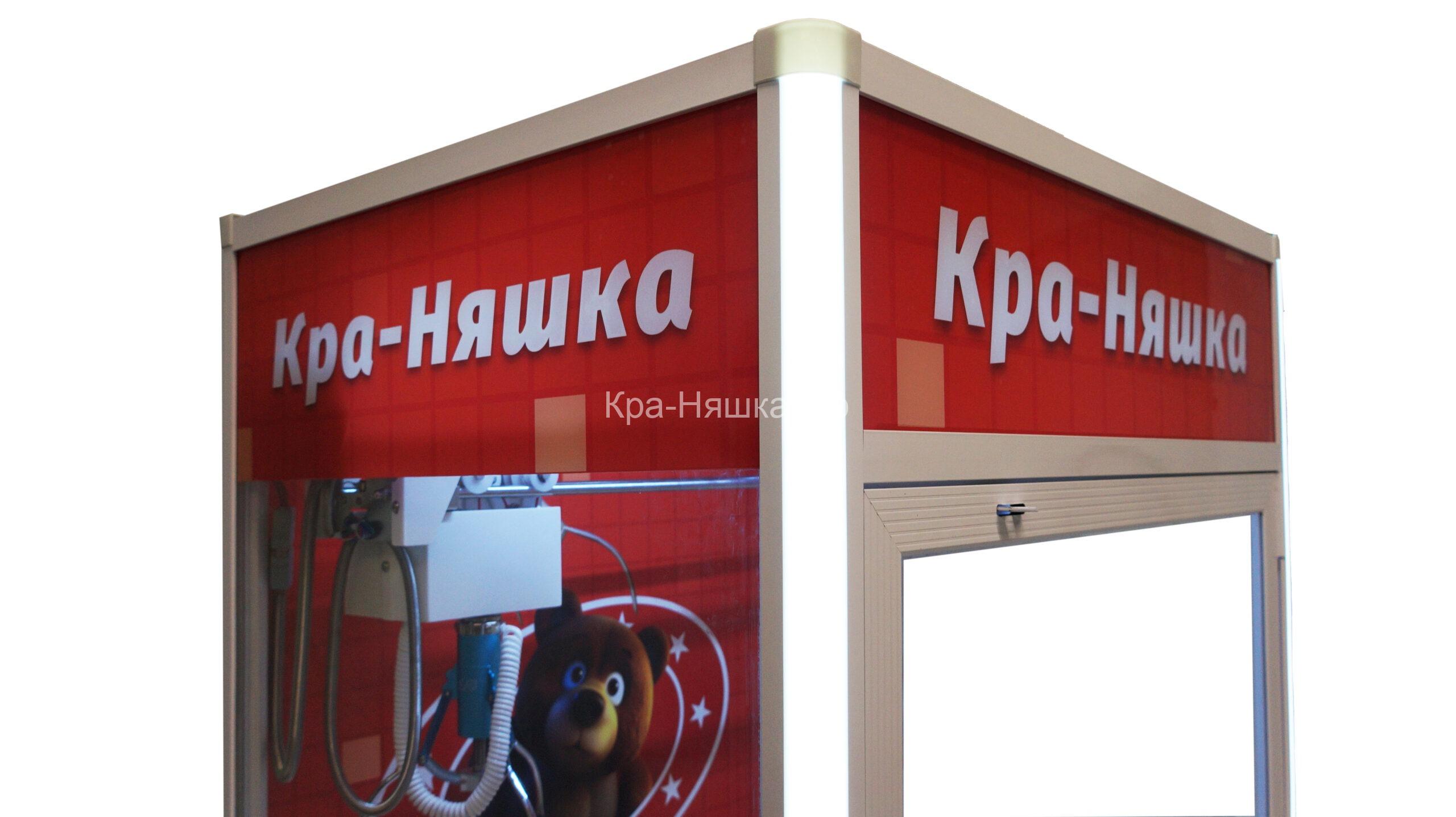 Автомат с игрушками Кра-няшка хватайка