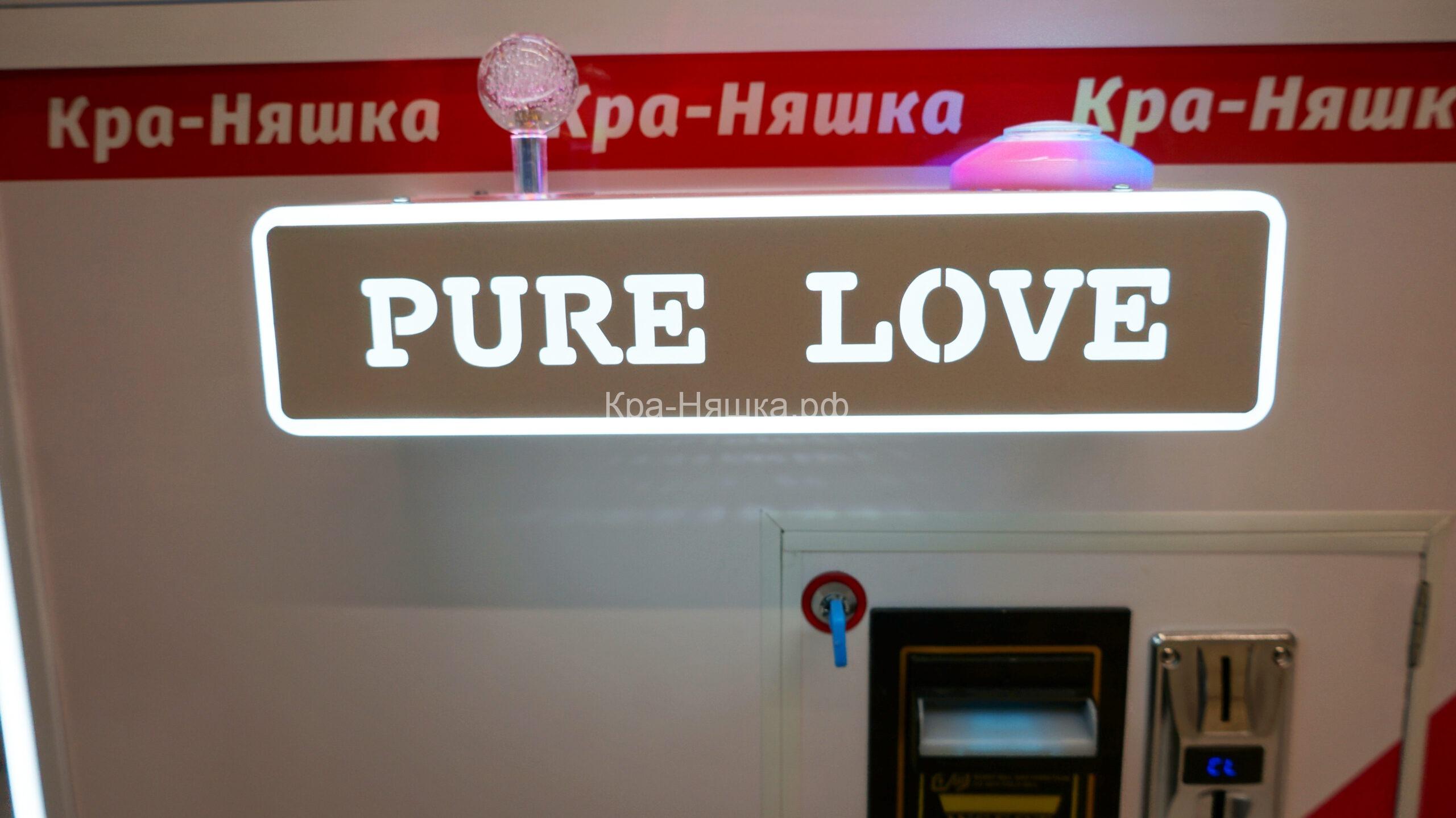 Автомат с игрушками Кра-няшка хватайка