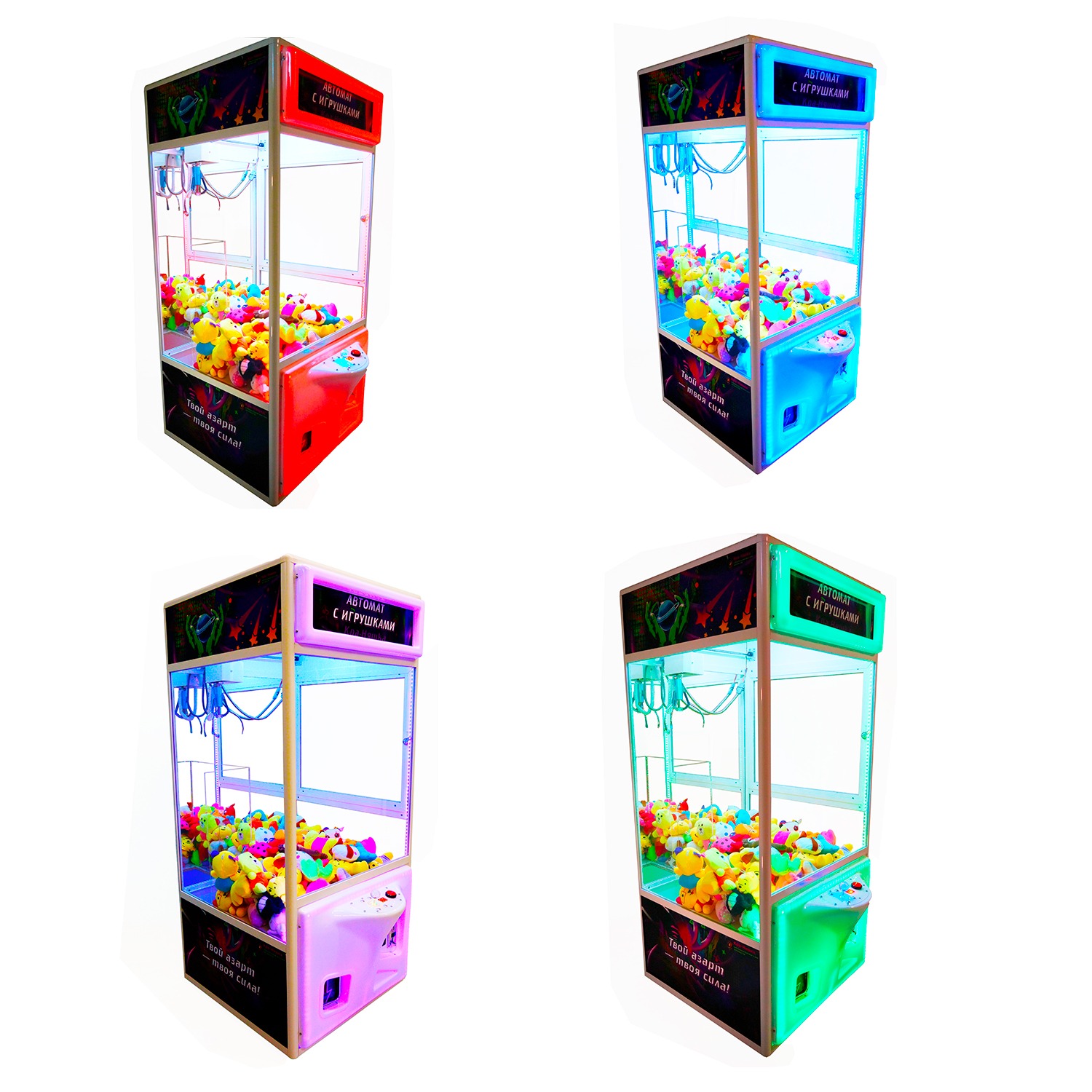 Автомат с игрушками в многоцветный Кра-Няшка хватайка