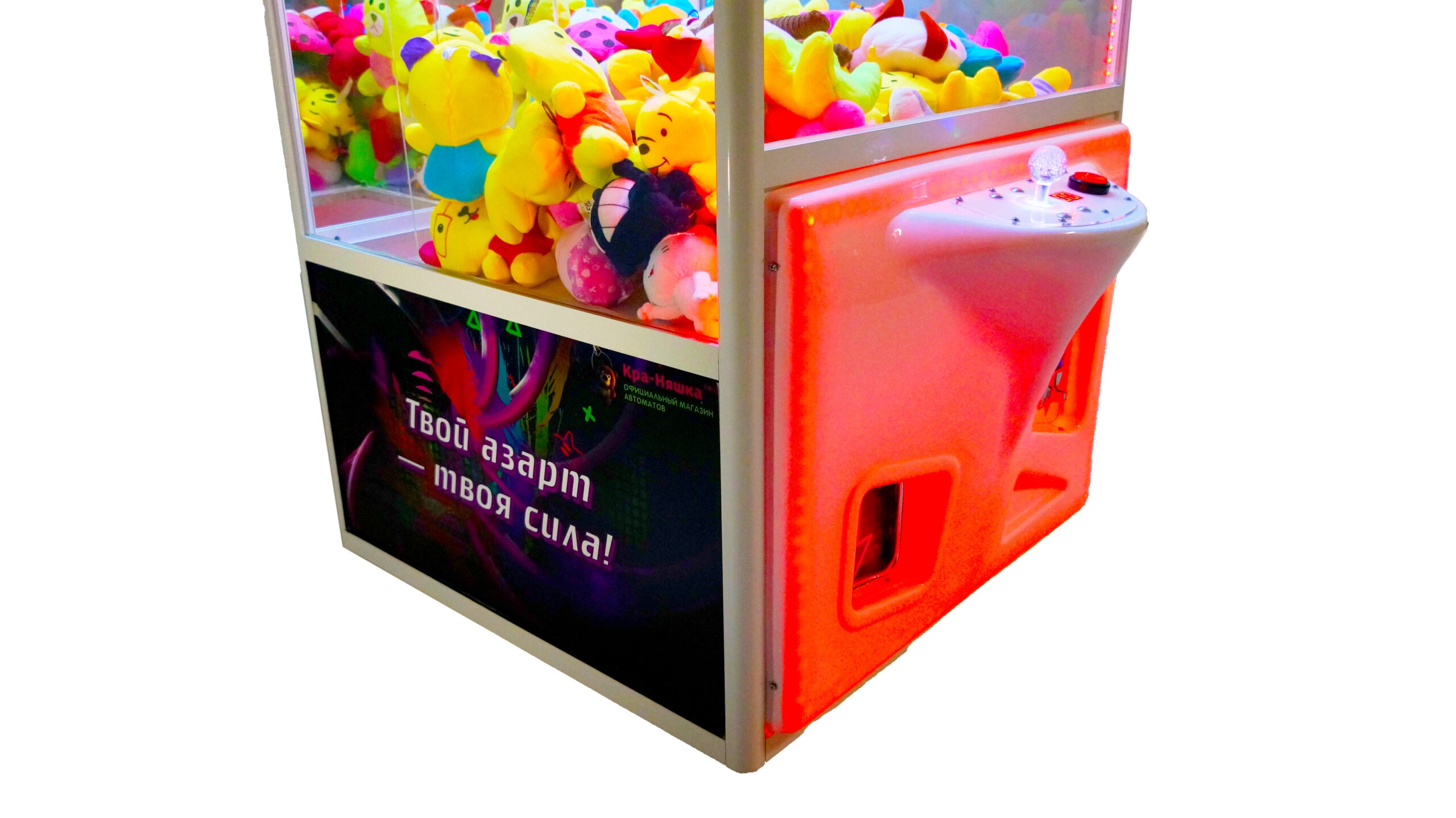 Автомат с игрушками в многоцветный Кра-Няшка хватайка