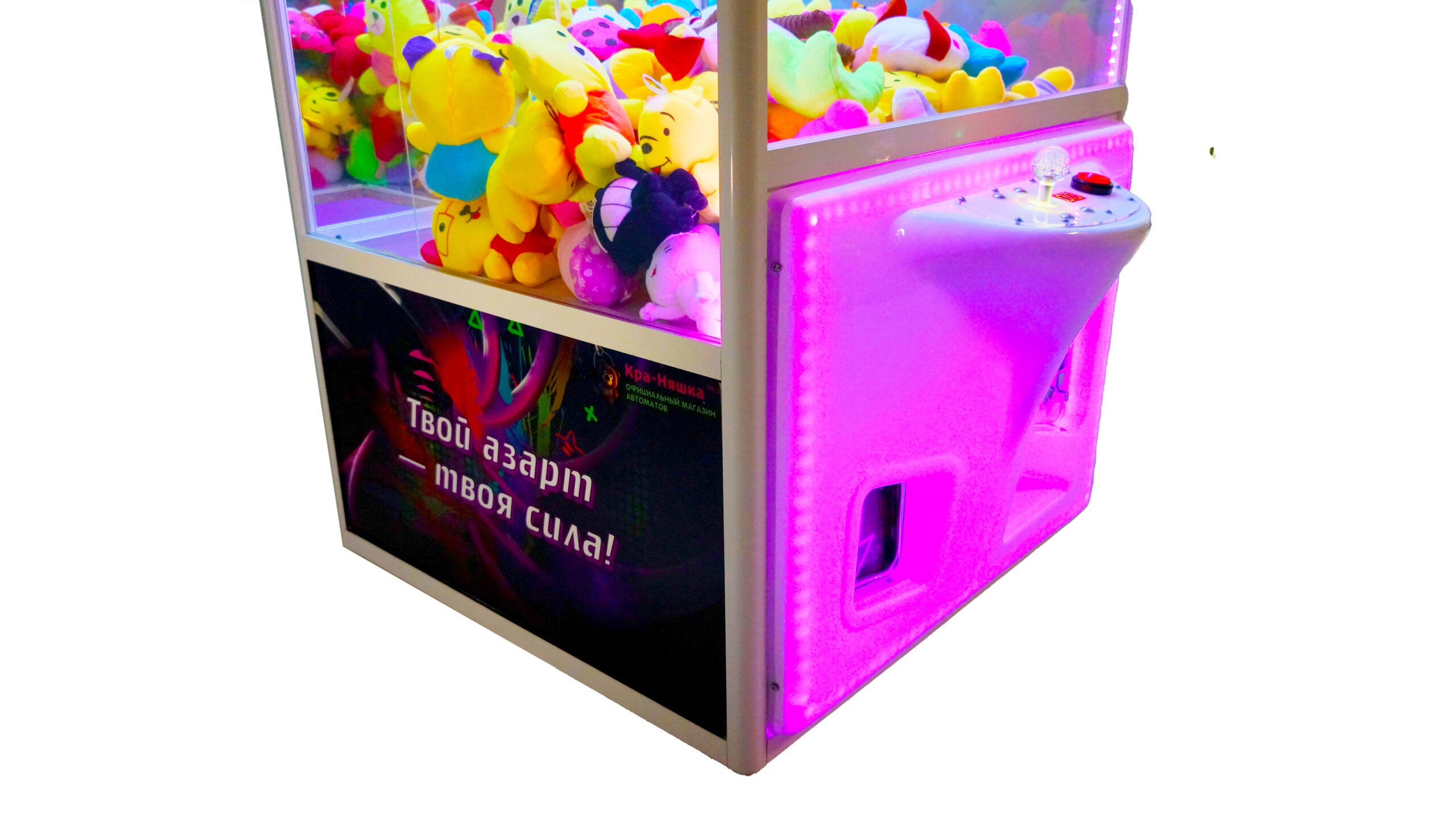 Автомат с игрушками в многоцветный Кра-Няшка хватайка
